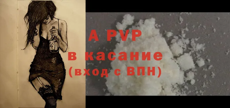 A-PVP VHQ  купить наркотик  Динская 