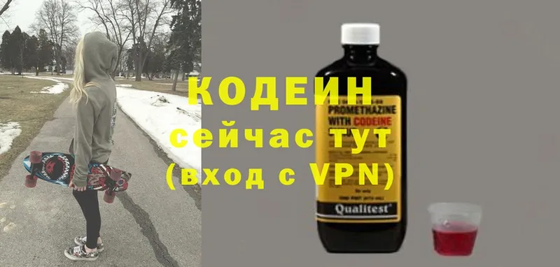 Кодеиновый сироп Lean Purple Drank  где можно купить   Динская 