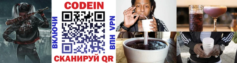 продажа наркотиков Динская Codein напиток Lean (лин)