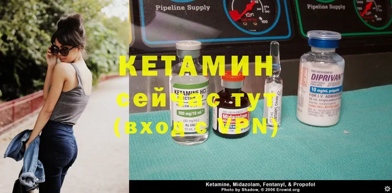 Кетамин ketamine Динская