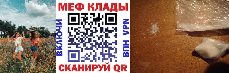 mega ССЫЛКА  Динская  Мефедрон мяу мяу  закладки 