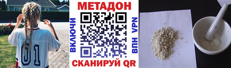 МЕТАДОН VHQ  как найти закладки  Динская 