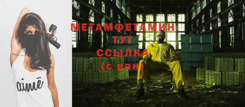 МЕТАМФЕТАМИН Methamphetamine  МЕГА как зайти  Динская 