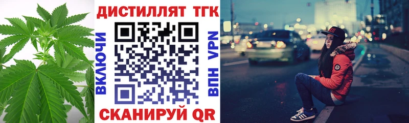 ТГК концентрат  наркота  Динская 